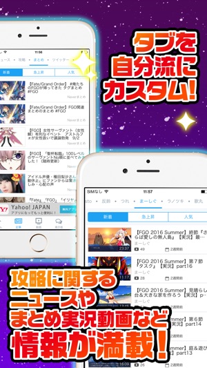 FGO究極攻略 for Fate/Grand Order(圖3)-速報App