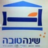 שינה טובה  by AppsVillage