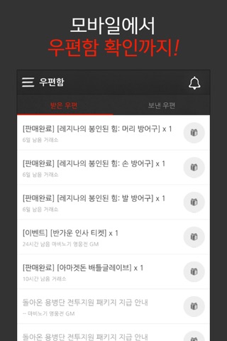 마영전 Plus screenshot 3