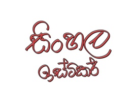 Most wanted sticker pack for Sri Lankans