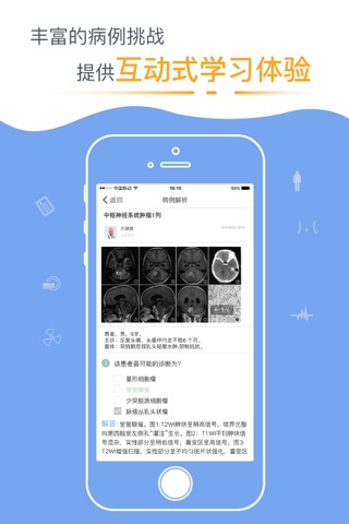 医学影像 screenshot 2