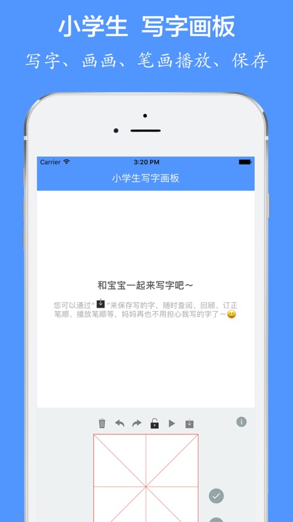 小学生写字画板 - 和爸爸妈妈一起来协作写字,画画,书法练习