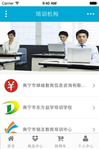 南宁培训 screenshot 4