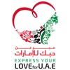 Love for UAE  عبر عن حبك للإمارات