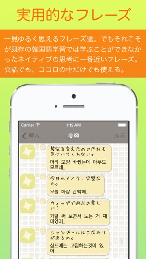 韓国語学習アプリ ひとりごと韓国語 独り言 思考 のハングルフレーズ集 をapp Storeで