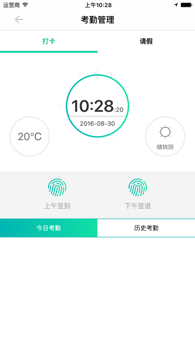 意鹰云销售 screenshot 2