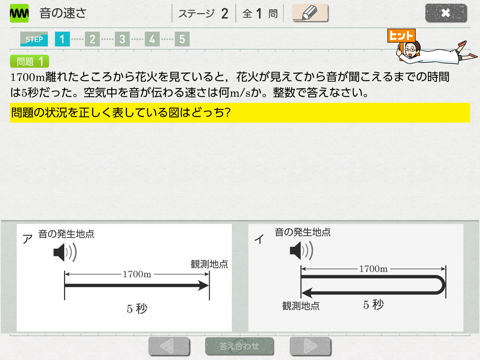 中1理科　計算攻略アプリ screenshot 3
