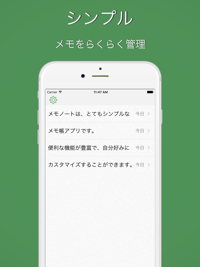 メモ帳 メモノート シンプルな無料メモ帳 文字数メモ をapp Storeで