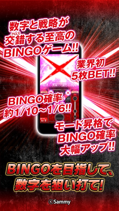 [モバ7]JANQ BINGO CROSSのおすすめ画像2