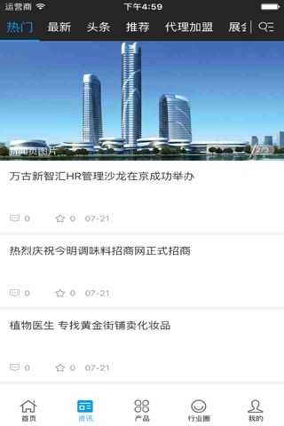 中国建筑设计行业门户 screenshot 3