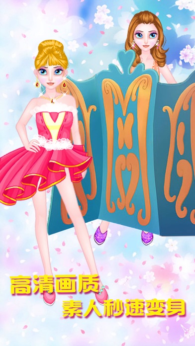 时尚公主爱化妆－贵族淑女公主的换装小游戏のおすすめ画像3