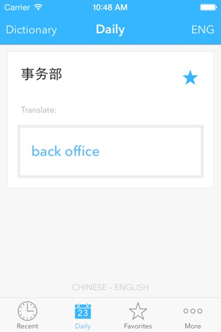 Expressis – English-Chinese Management Dictionary screenshot 4