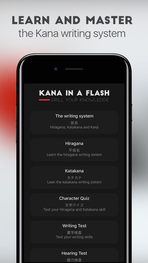 Kana In A Flash(圖1)-速報App