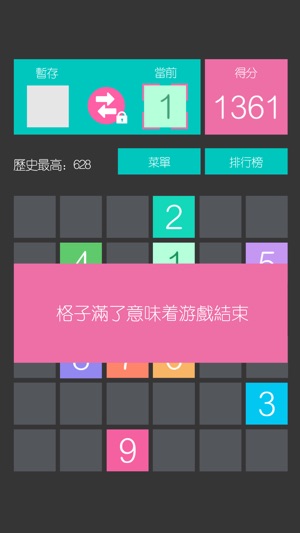 凑个9:皇冠(圖4)-速報App