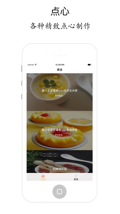 煲汤美食 - 养生美容减肥食谱大全 screenshot-4