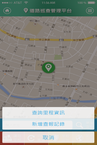 新竹縣政府公路里程查詢系統 screenshot 3