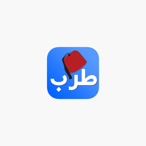 اغاني الطرب الأصيلة بدون نت مع كلمات Tarab Songs On The App Store