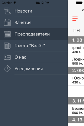 ПРОФКОМ ХАИ screenshot 2