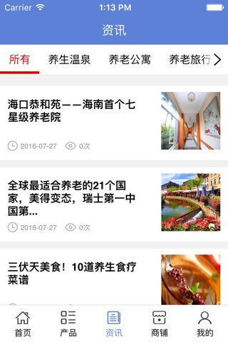 海南养老网. screenshot 2