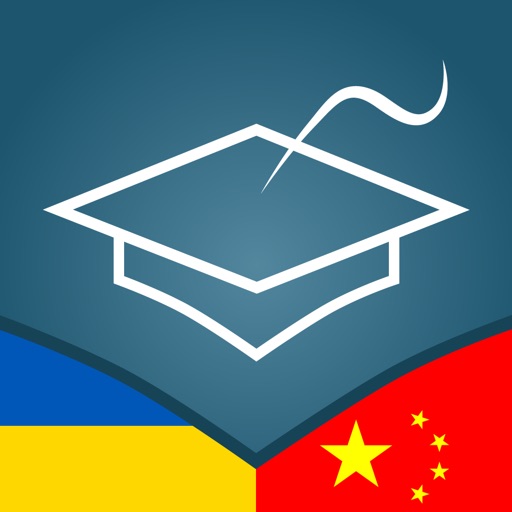 Ukrainian | Chinese - AccelaStudy® icon