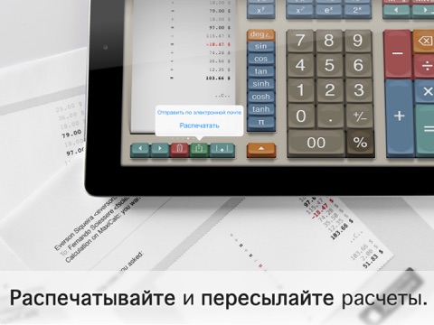 Скриншот из MaxiCalc Pro: Big Retro LCD Paper Tape Calculator