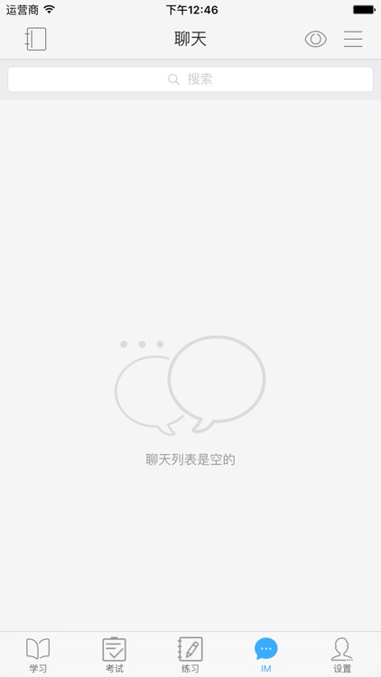 教育先生-湖北省高等学校师资培训中心 screenshot-4