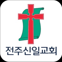 전주신일교회 스마트요람