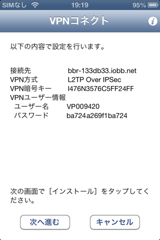 VPN Connect screenshot 4