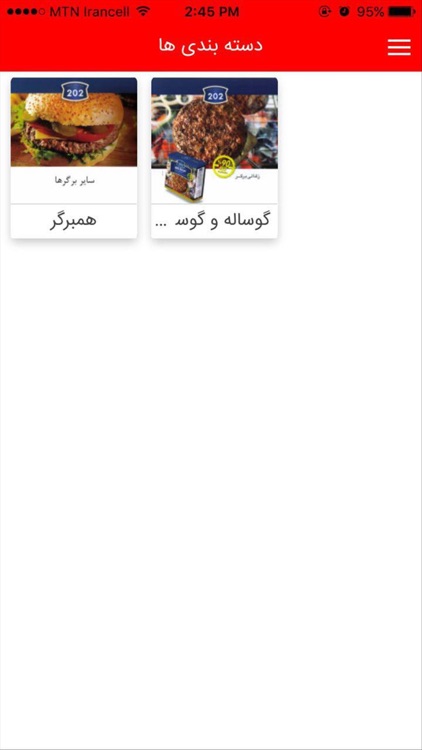 فروشگاه 202 screenshot-3