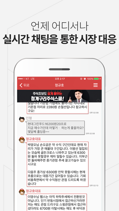 Screenshot #2 pour 대박이 - 청개구리메신저