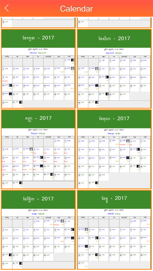 Khmer Calendar 2017(圖4)-速報App