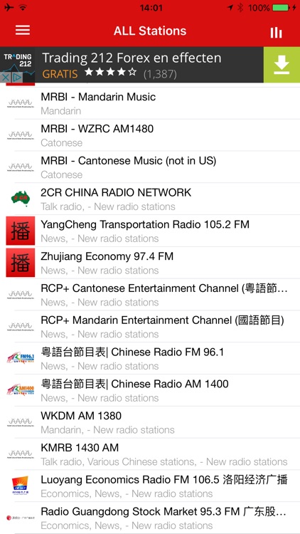 China RADIO (广播中国) screenshot-3