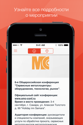 Конференции по металлургии screenshot 4