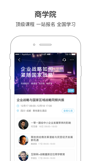 BossApp －BOSS的学习＋社交平台