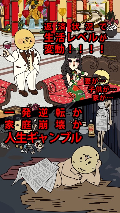 借金あるからギャンブルしてくる2 〜マカオ編〜のスクリーンショット5 借金あるからギャンブルしてくる2 〜マカオ編〜のスクリーンショット5