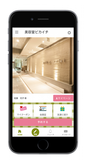 Pikaichi ピカイチ 公式アプリ をapp Storeで