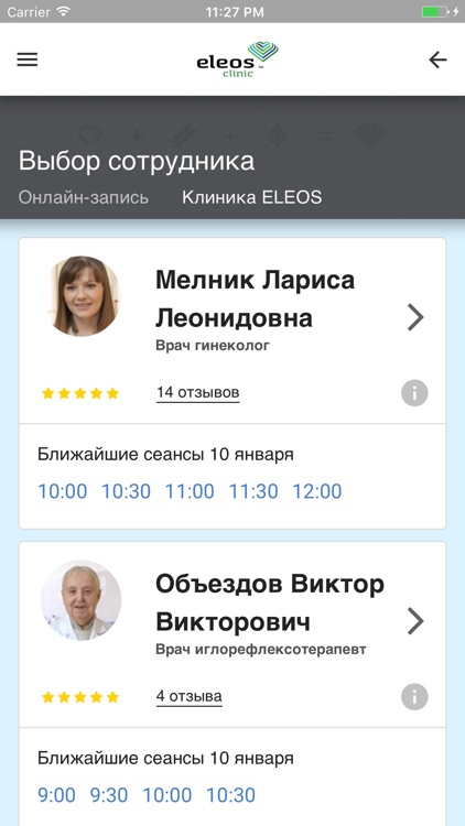 Клиника ELEOS