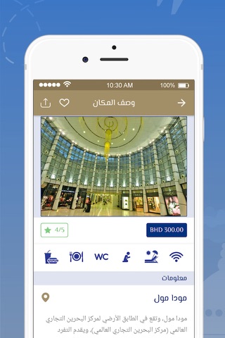 B4bhcom - بوابة البحرين screenshot 4