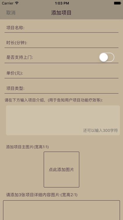 神州师傅技师端 screenshot-3