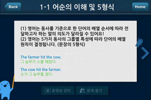 포켓영문법 왕초보 screenshot 2