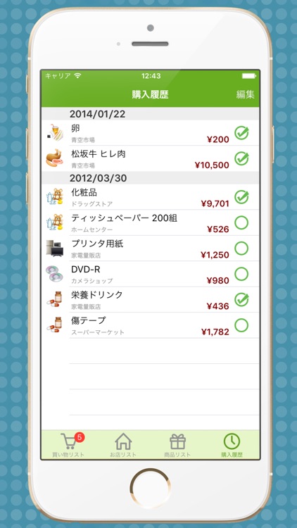 Shopping Basket Lite