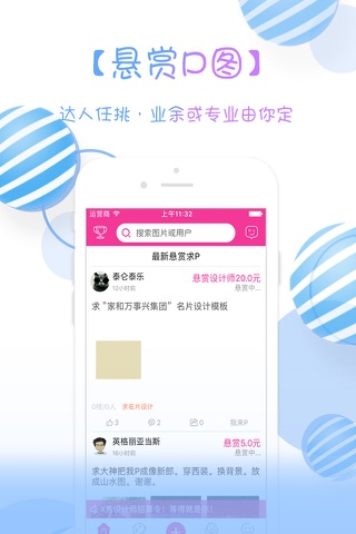 X秀-全民美图Ｐ图美颜激萌交友软件 screenshot 4