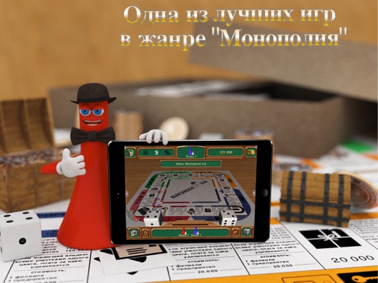 БизнесМен на iPad