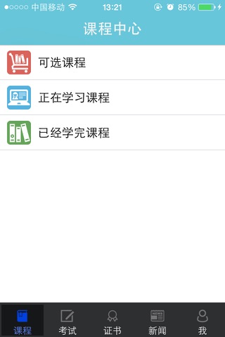 扬州专技在线 screenshot 2