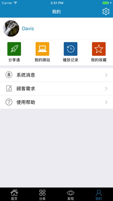 长青之窗 screenshot 4