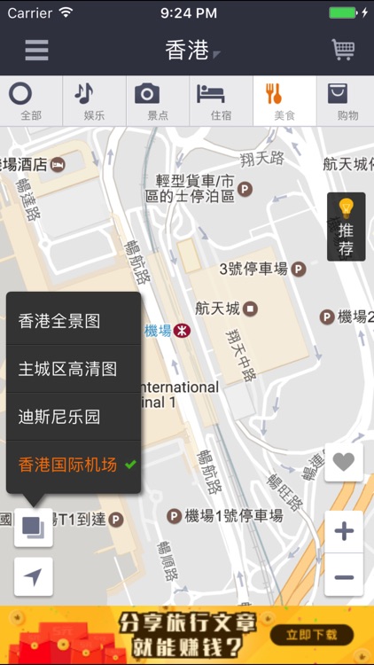 香港旅行离线地图