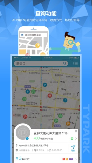 TYPARK(圖1)-速報App