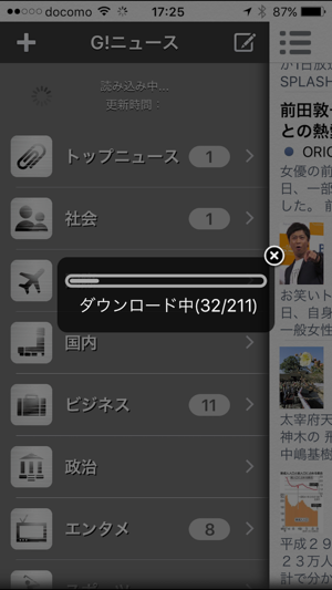 G!ニュース Free(圖5)-速報App