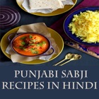 Top 35 Lifestyle Apps Like Indian Punjabi Sabji Recipes In Hindi With Steps - Best Alternatives