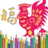 Coloring Happy China New Year Painting for Kids
